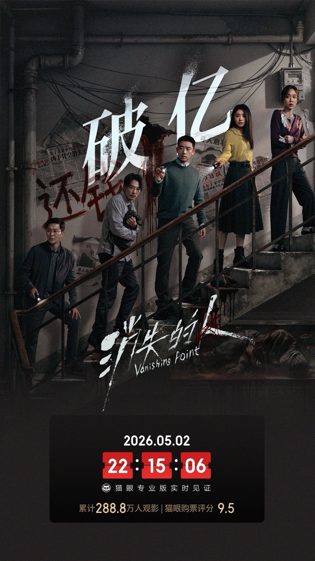 消失的人总票房破亿 据猫眼专业版数据，电影 《消失的人》 上映2天， 总票房破亿