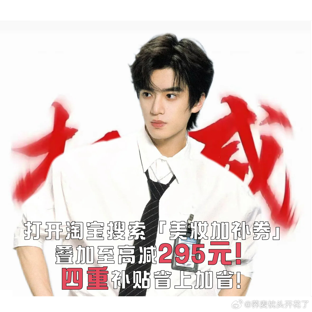 天猫618发新券低至73折天猫618大牌美妆爆款真心好价演员张康乐在剧中塑造了诸