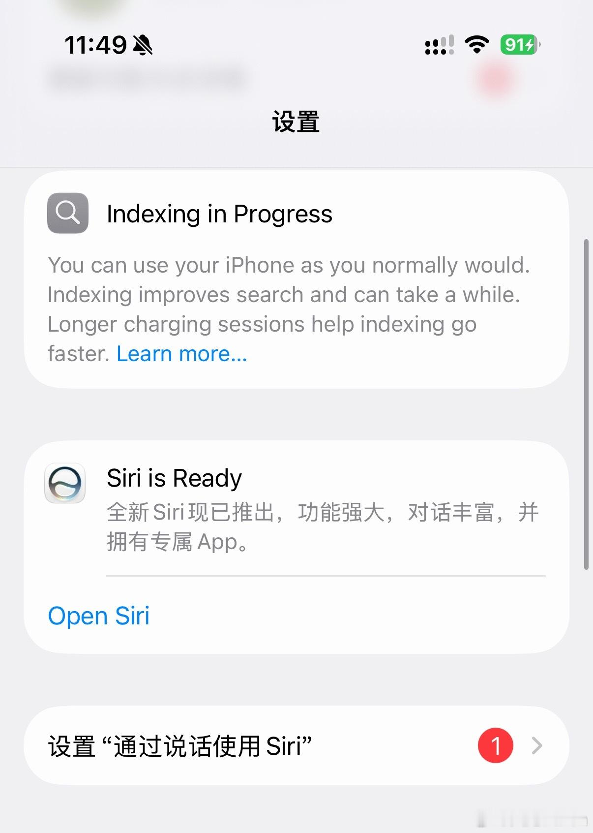New Siri终于Ready了 