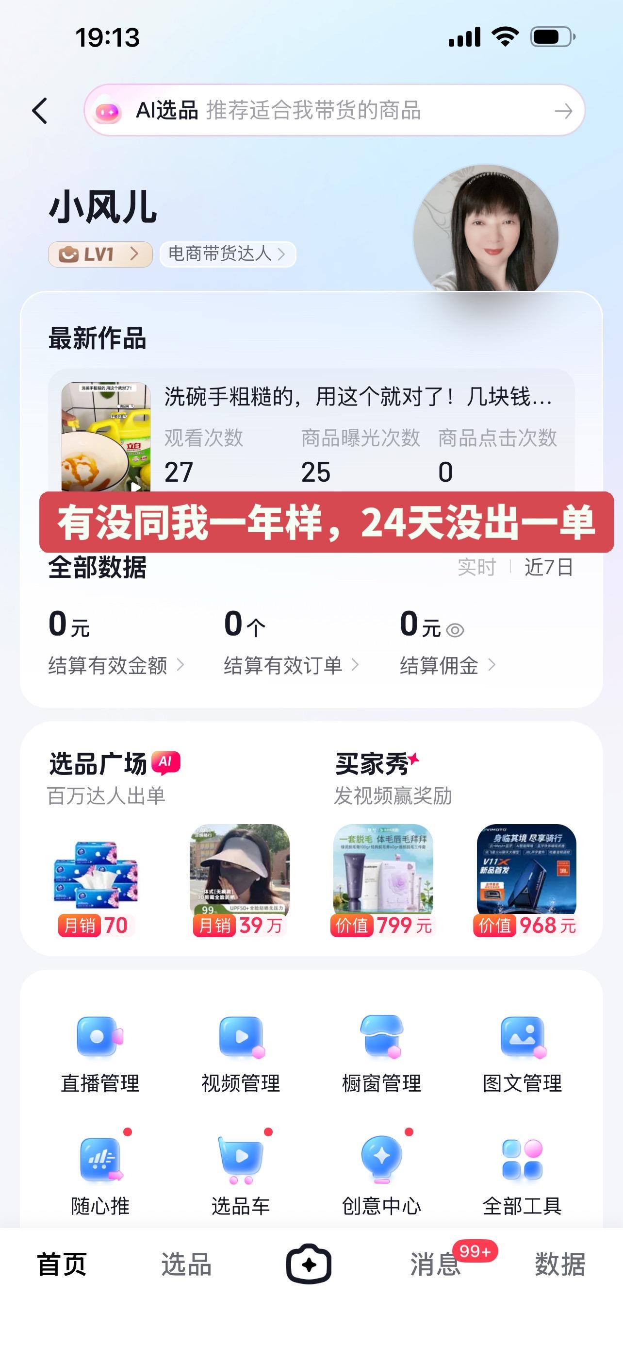 有没同我一年样，24天没出一单，做了个寂寞，做成了笑话😭