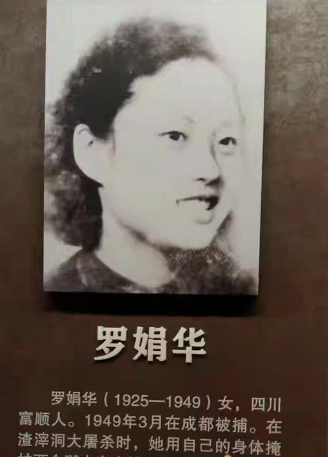 1949年，渣滓洞大屠杀，罗娟华中弹倒地，这时，她看到了躺在血泊中的婴儿，正准备
