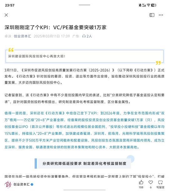 一级市场的香风又要吹回来了吗？