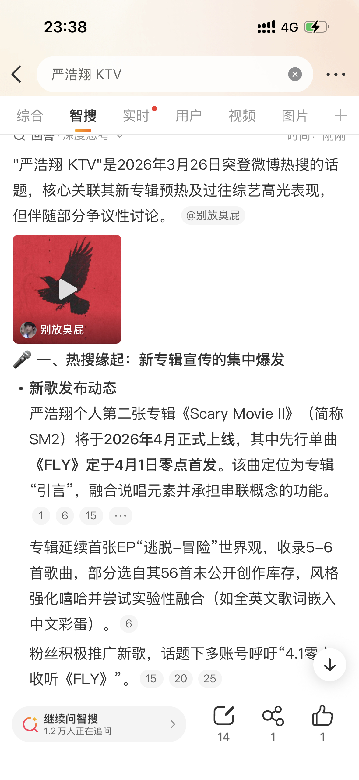嗯嗯嗯，都知道严浩翔4月要发《ScaryMovie II》，不就是发个《Scar