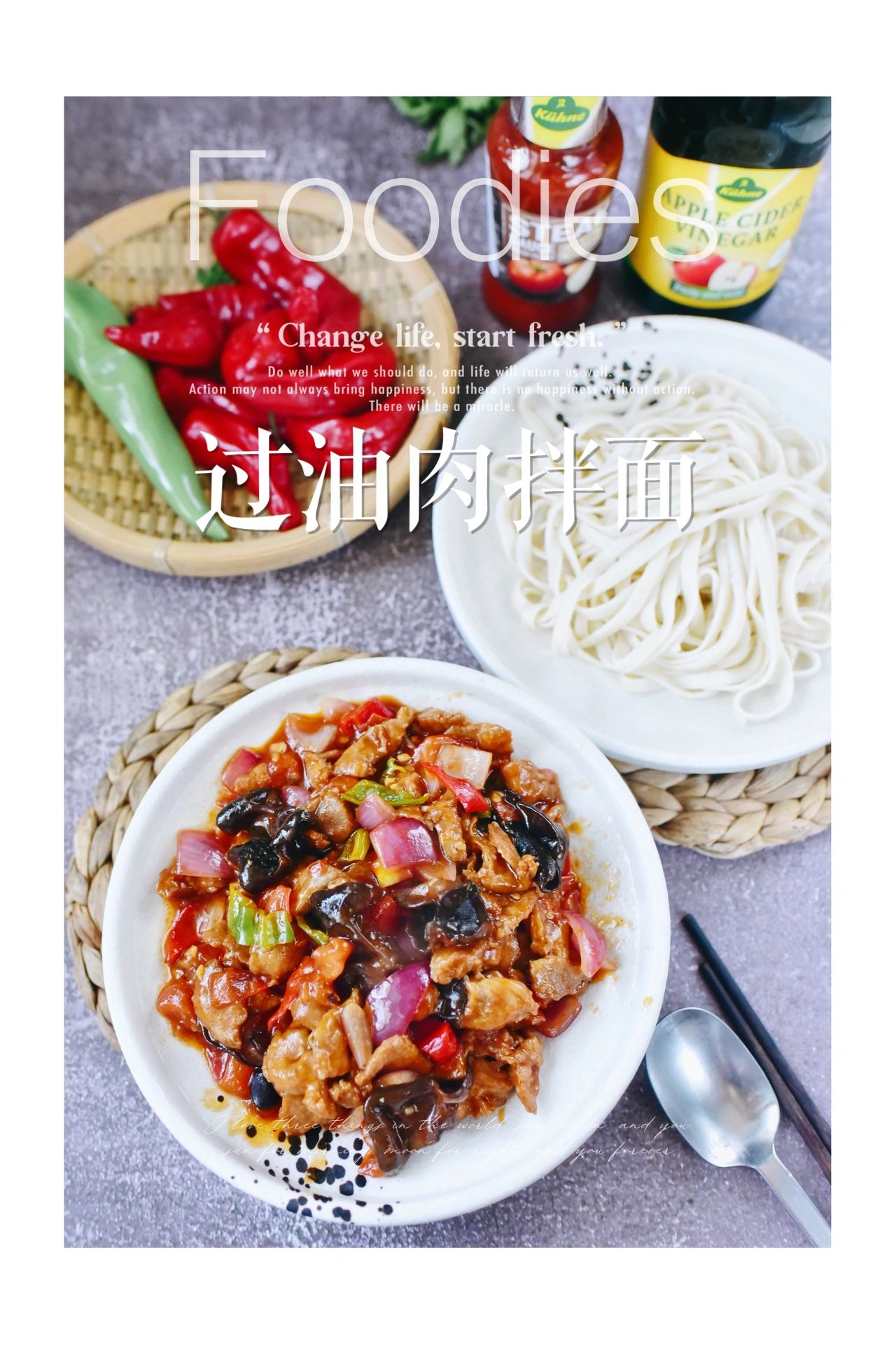 美食800道❗️2️⃣5️⃣5️⃣过油肉拌面！