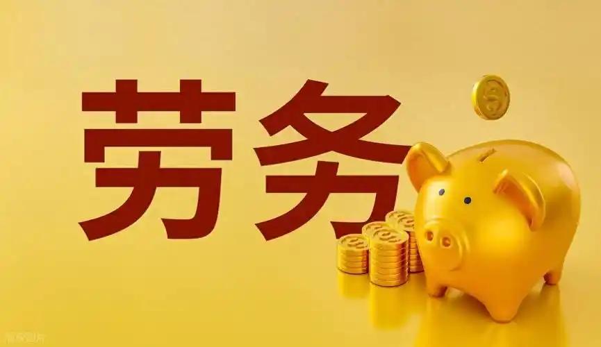 劳务外包本来月薪5000的活儿，被转包一圈后只剩2500？
你以为的劳务外包是“