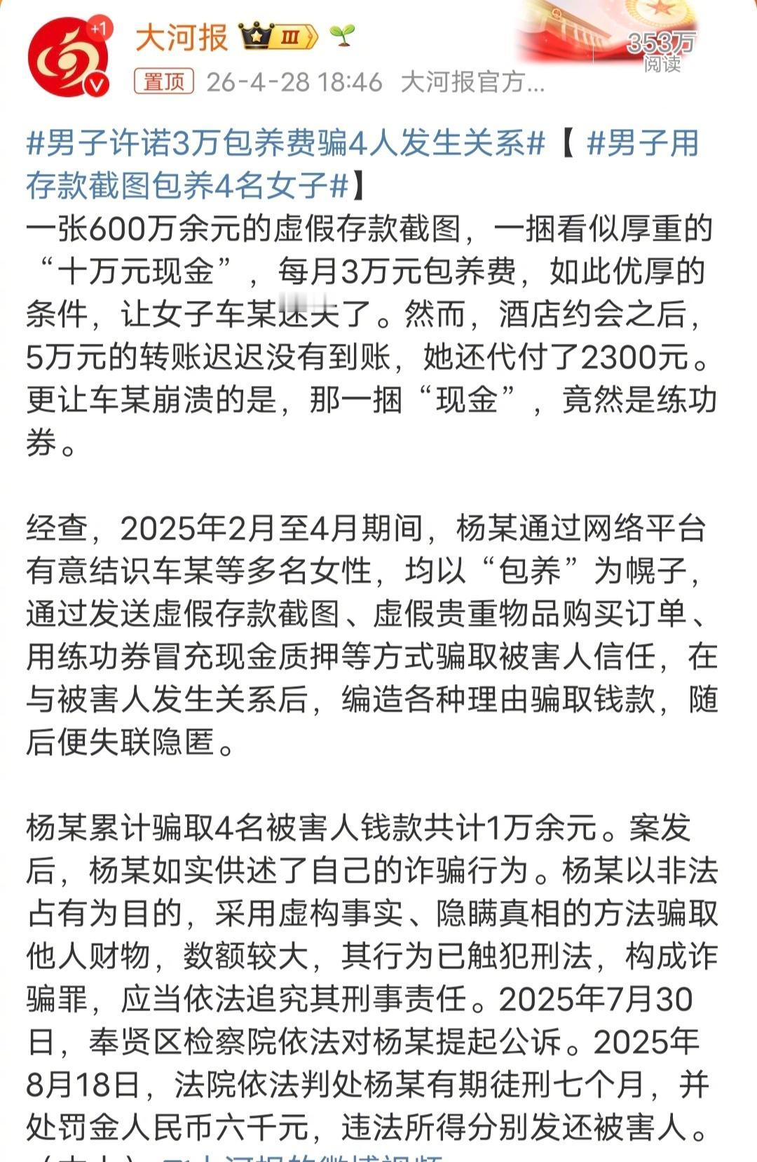现在的骗子，你喜欢看什么样的视频，他们就摆拍什么样的视频给你看！你想要找什么条件
