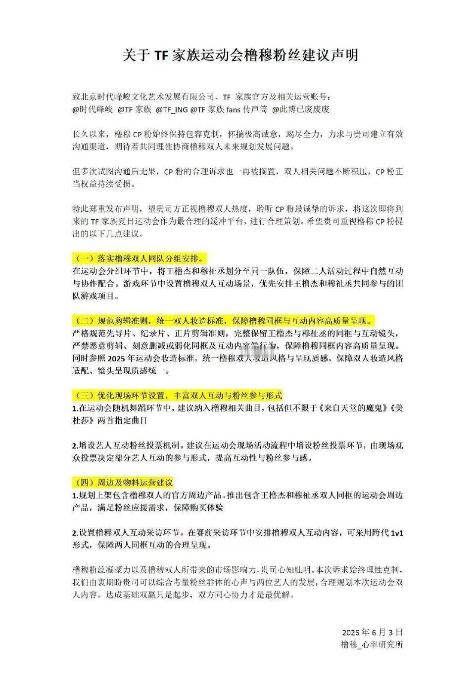 橹穆聊天记录 纯路人，什么聊天记录？是双人规划吗！说到双人规划🩵🩷请正视橹穆