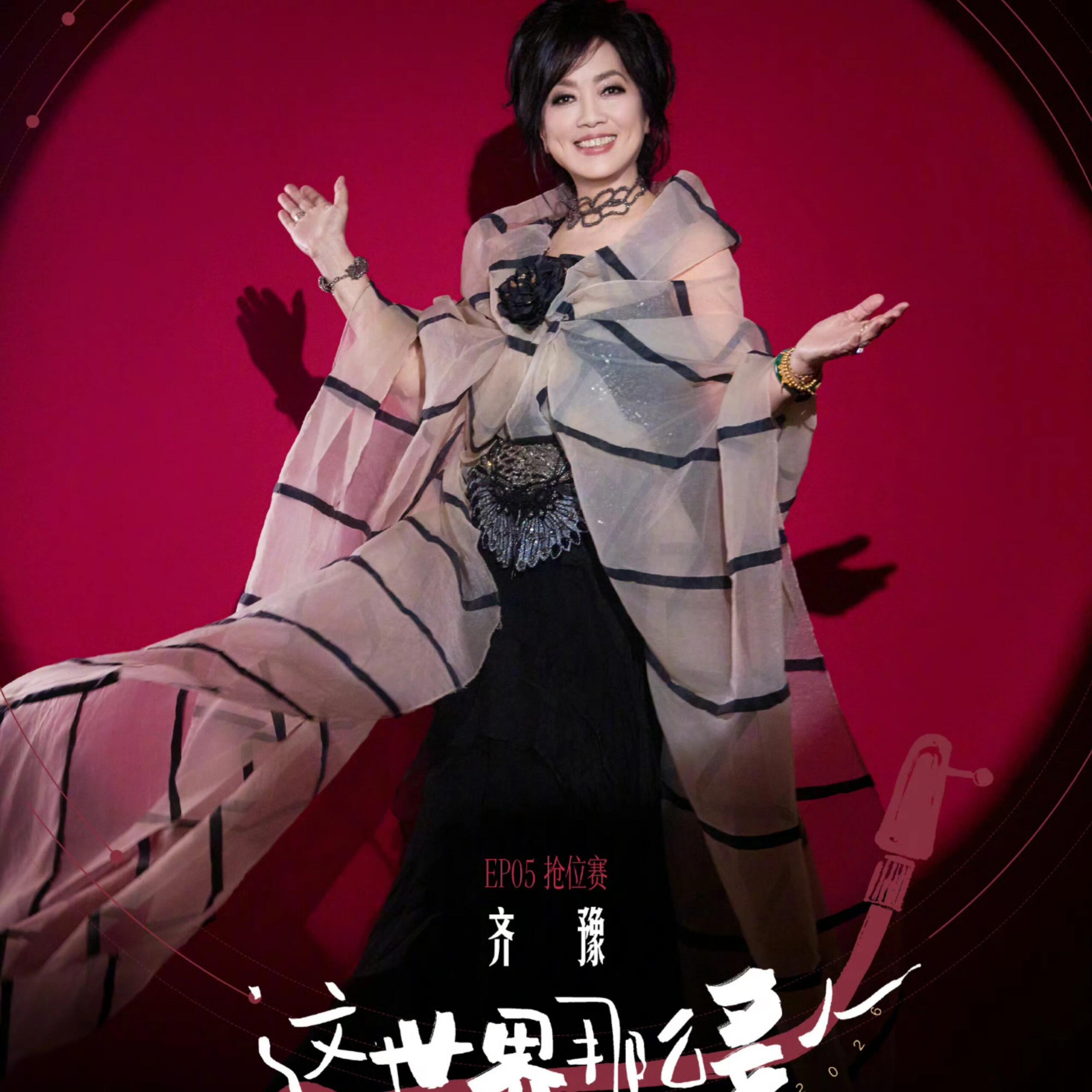 齐豫万妮达能不能都留下来齐豫老师一开嗓我就想出家，万妮达一开口我又想还俗！一个唱