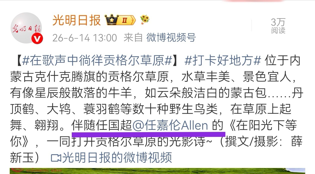 任国超这小子正式出道了 