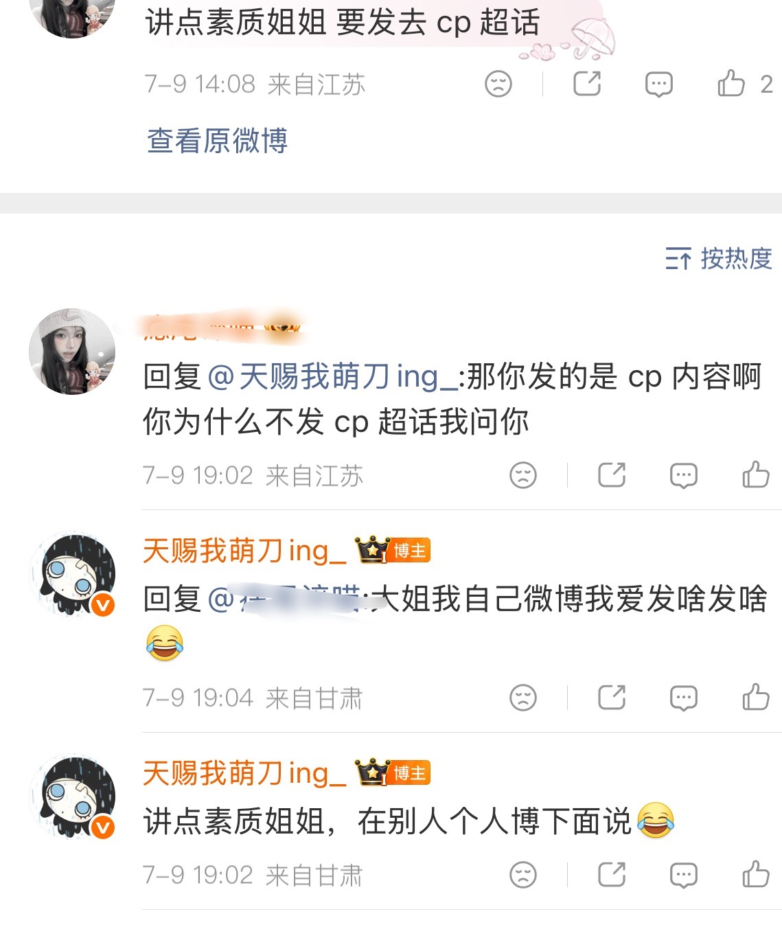 🥝展示占有欲中 