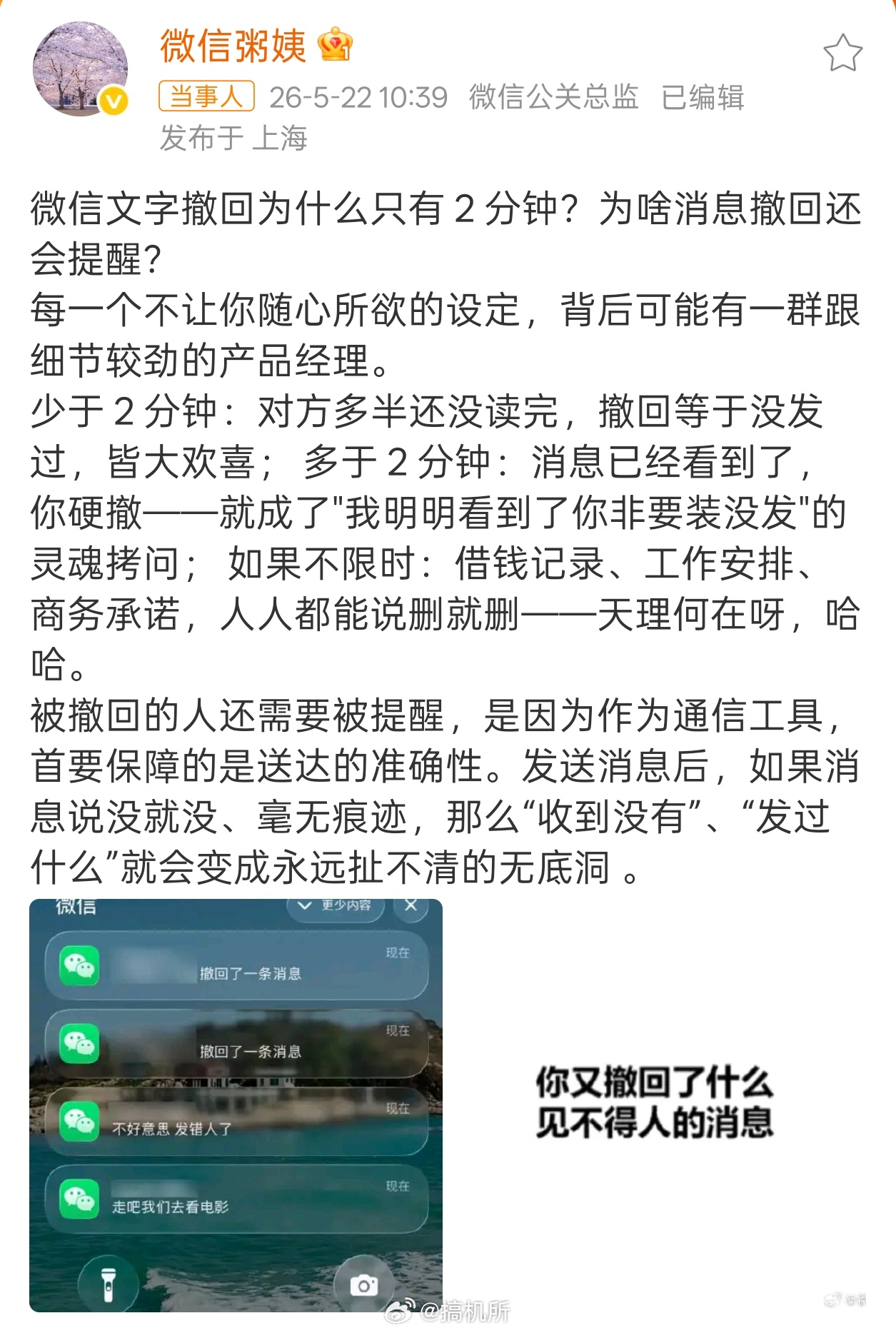 微信回应只能撤回2分钟内消息发错消息，超时不能撤回的尴尬谁懂啊