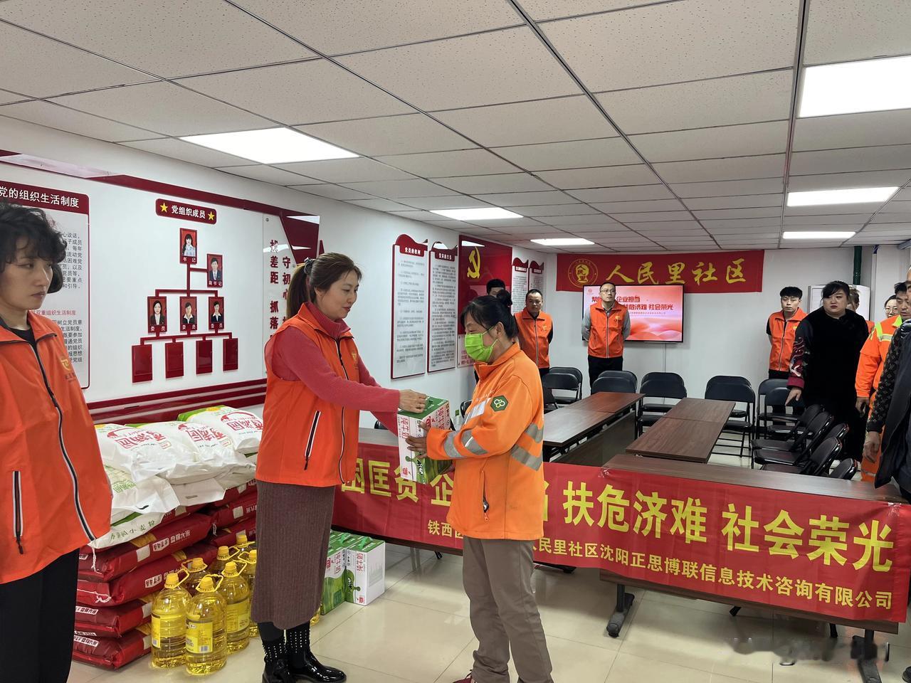 沈阳：企业捐赠献爱心 社区服务有温度
铁西区笃工街道人民里社区“解民忧 纾民困 