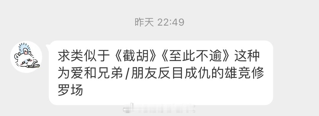 #求文# 想求男主为爱和兄弟/朋友反目成仇的雄竞修罗场言情文[给你小心心][给你