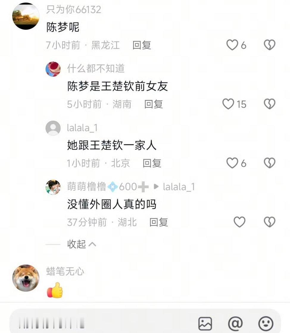 这是我最希望看到的评论区效果以后每个提绿帽卖惨讨饭的都回这个