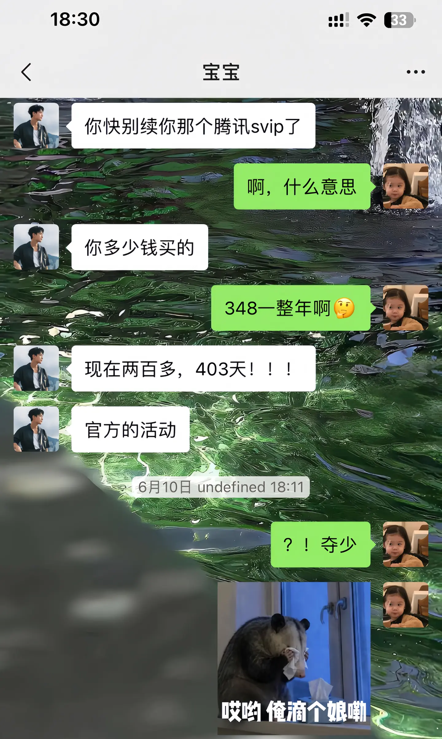 腾讯视频你真该赔我点。