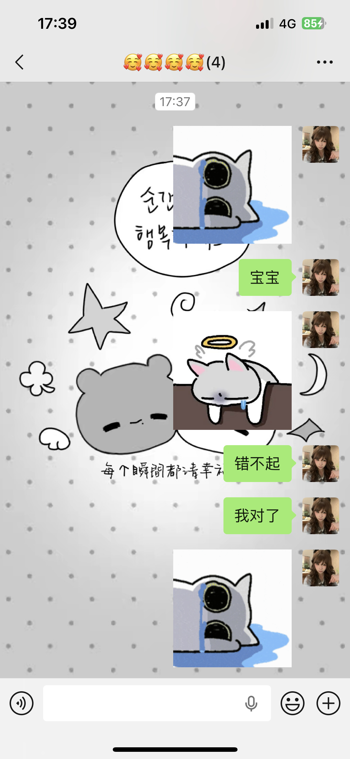 我被冷暴力了 