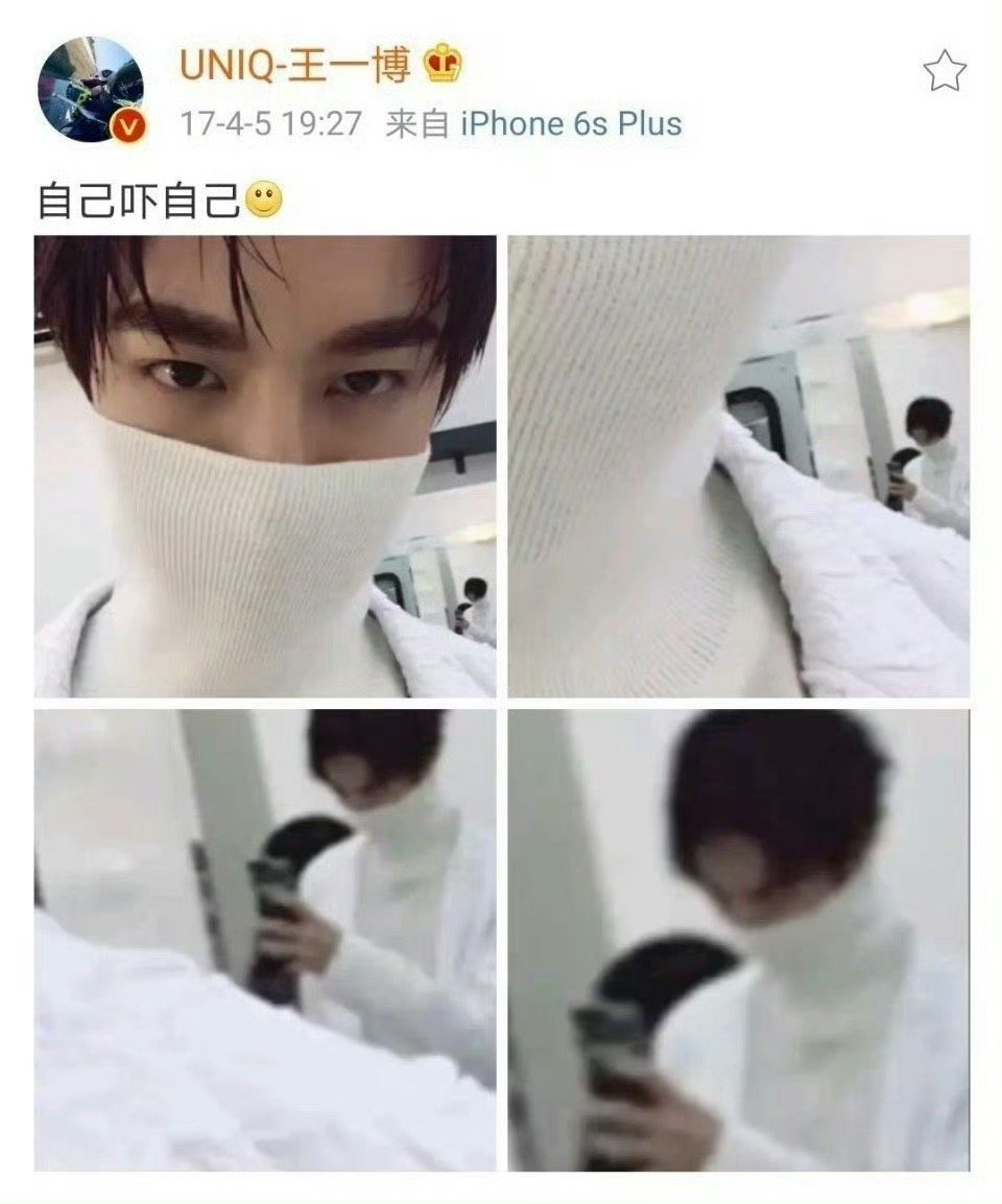 王一博自己吓自己 哈哈哈哈哈哈哈耶啵17年玩过的梗[doge]：自～己～吓～自～