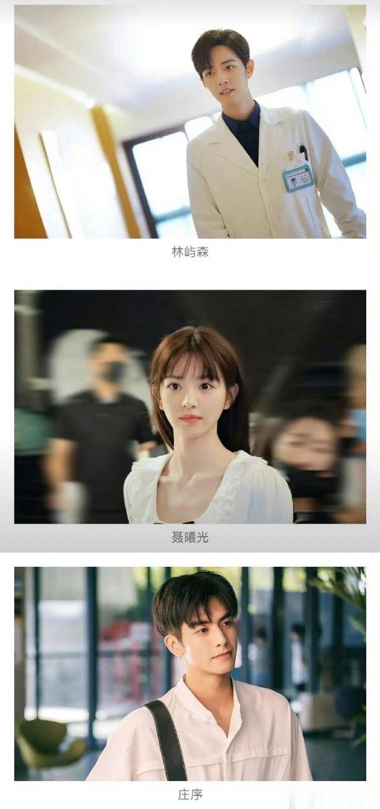#骄阳似我可以选这三人演吗#  肖战田曦薇宋威龙对颜值粉很友好 ​​​