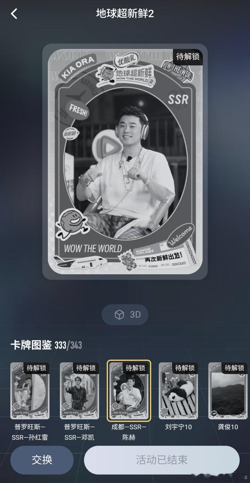 我还有10张没有齐[伤心][伤心][伤心] ​​​