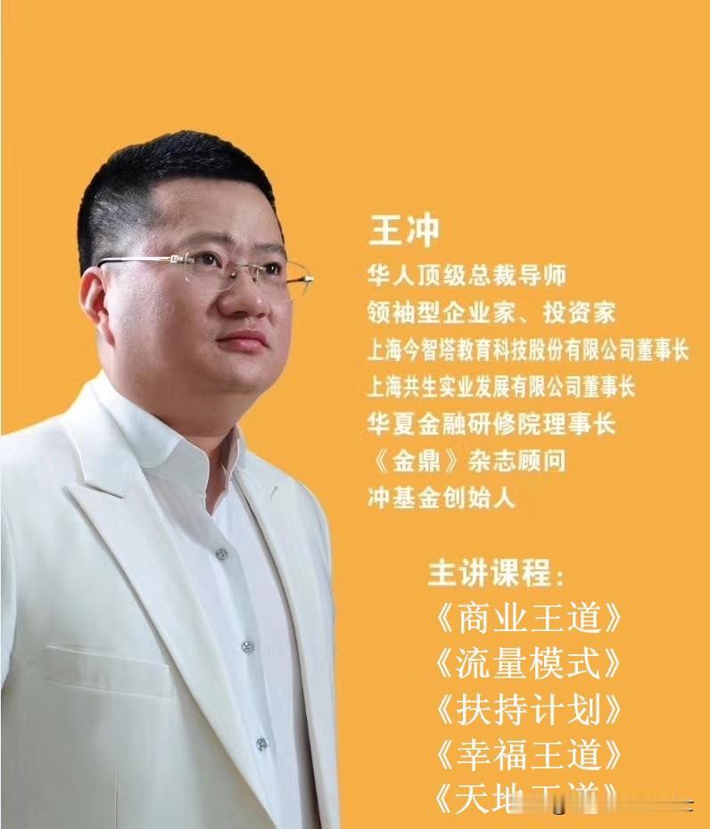 大师的预言套路真多啊！

大师王冲经常发布一些不可思议的预言，确实有些预言竟然被