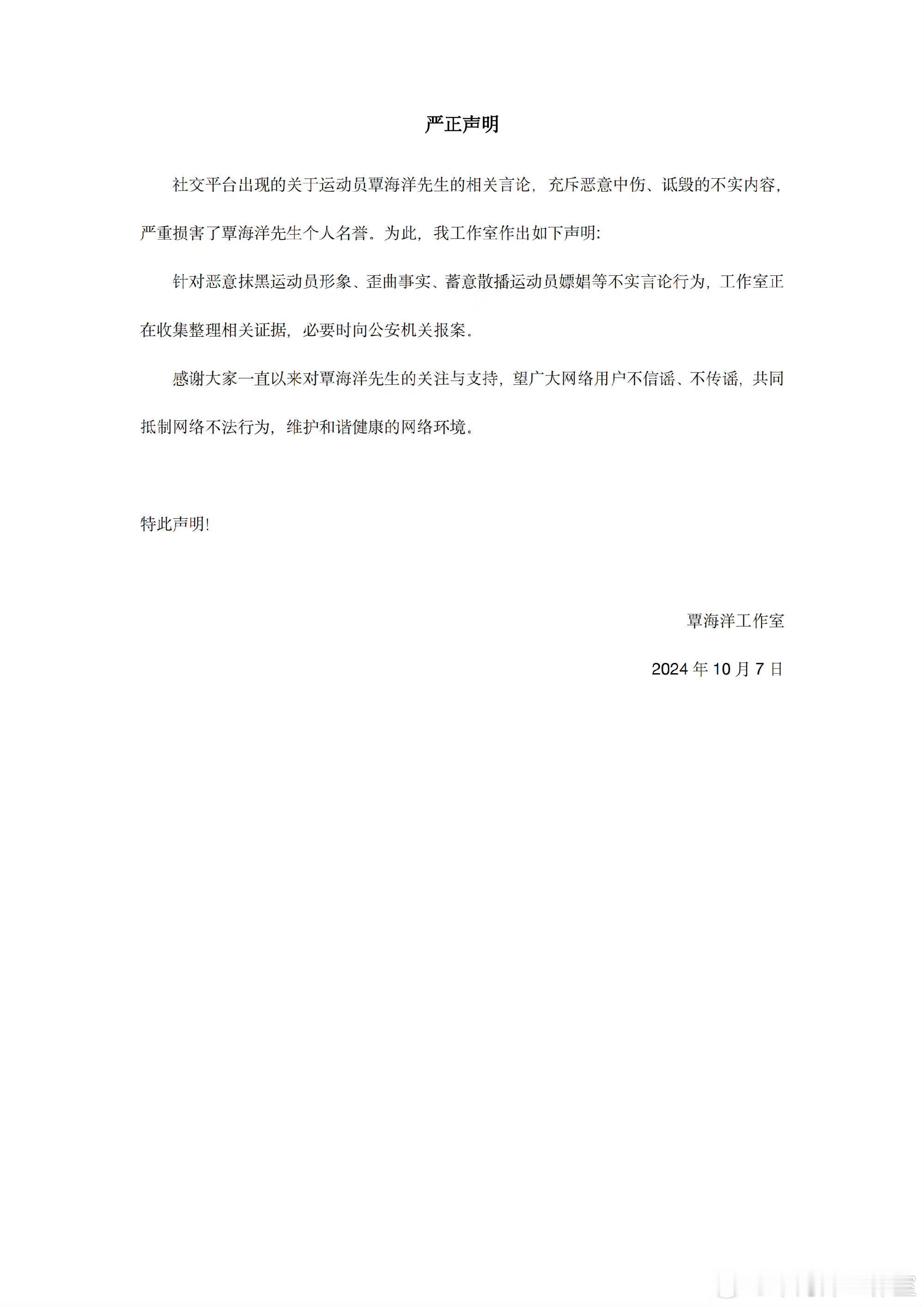 #覃海洋#连个公章都不盖吗 ​​​