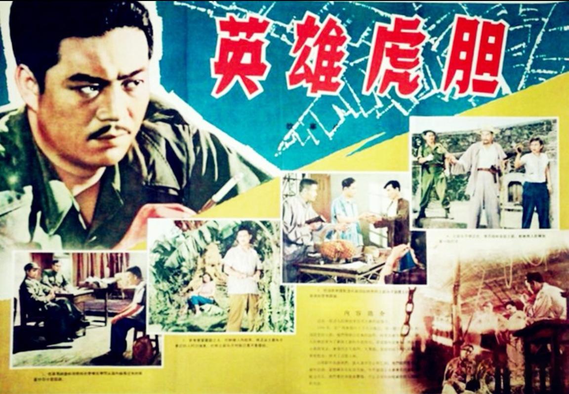 《英雄虎胆》当年火遍苏联，两件哭笑不得的往事，导演严寄洲晚年亲笔记述
 
爱看老