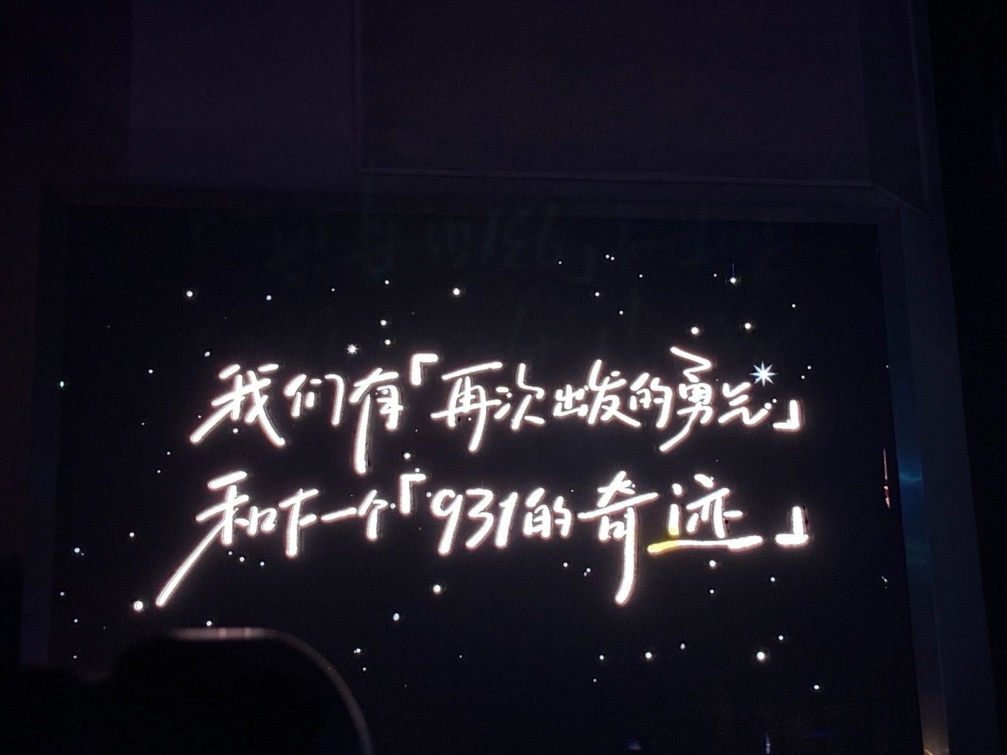 吴宣仪 我们有再次出发的勇气，谁说🦋飞不过悬崖峭壁。最近忙到起飞总是滞后刷到你