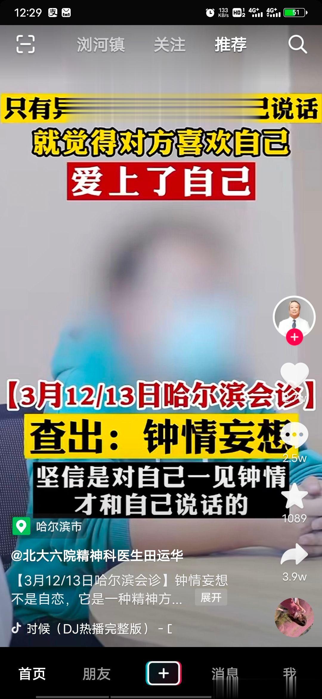 原来这种病叫钟情妄想症，还好我症状轻微[允悲] ​​​