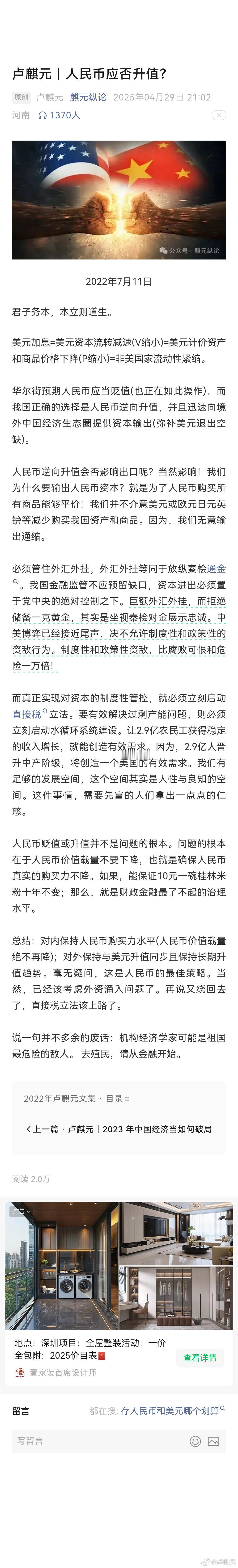 我们在很多领域都排名前两名了。唯金融，排名老六。为什么永远排名老六？因为全都跪着