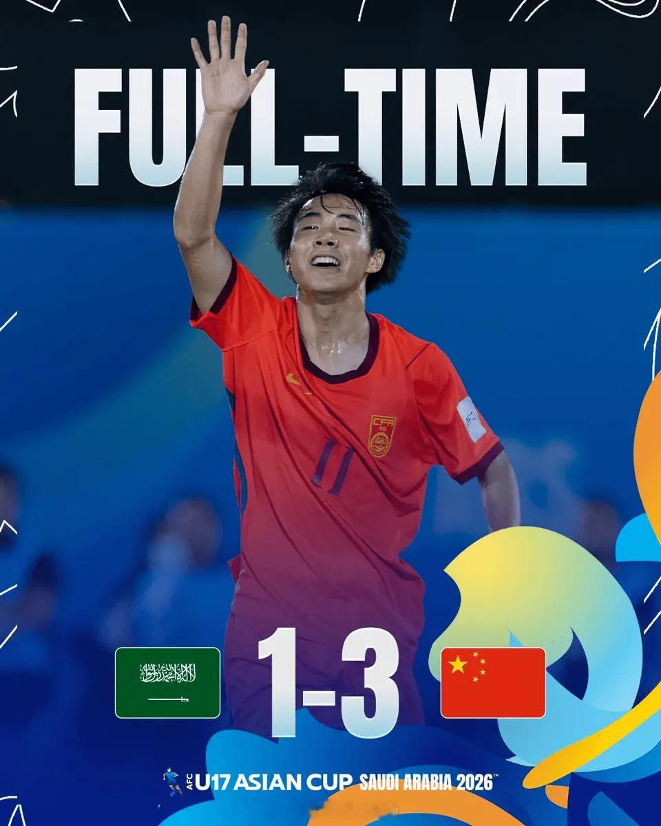 北京时间2026年05月16日01:00，沙特阿拉伯U17在U17亚洲杯1/4决
