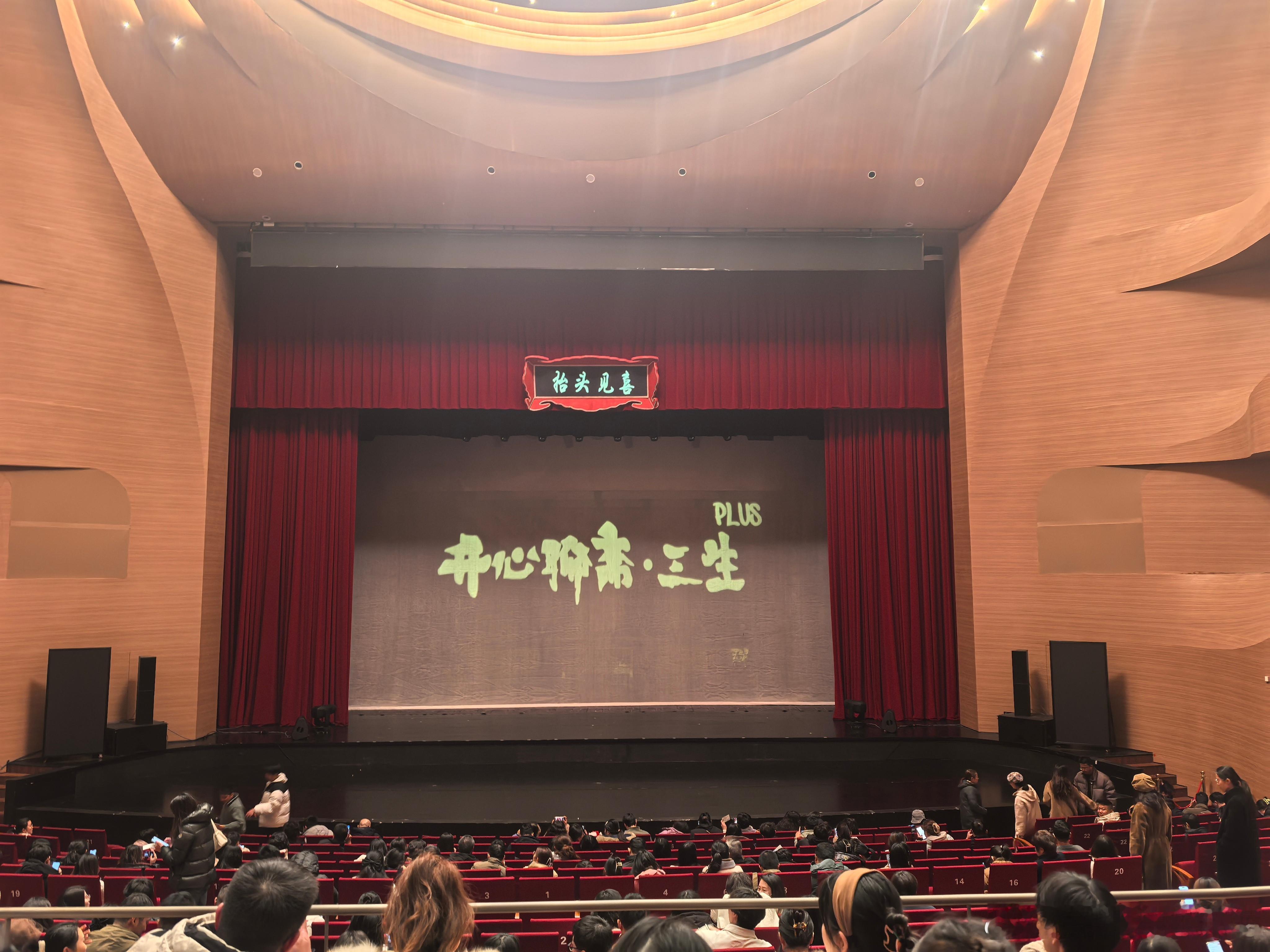开心聊斋·三生plus  真的不错，古人说现代梗＋rap，从头笑到尾！ 