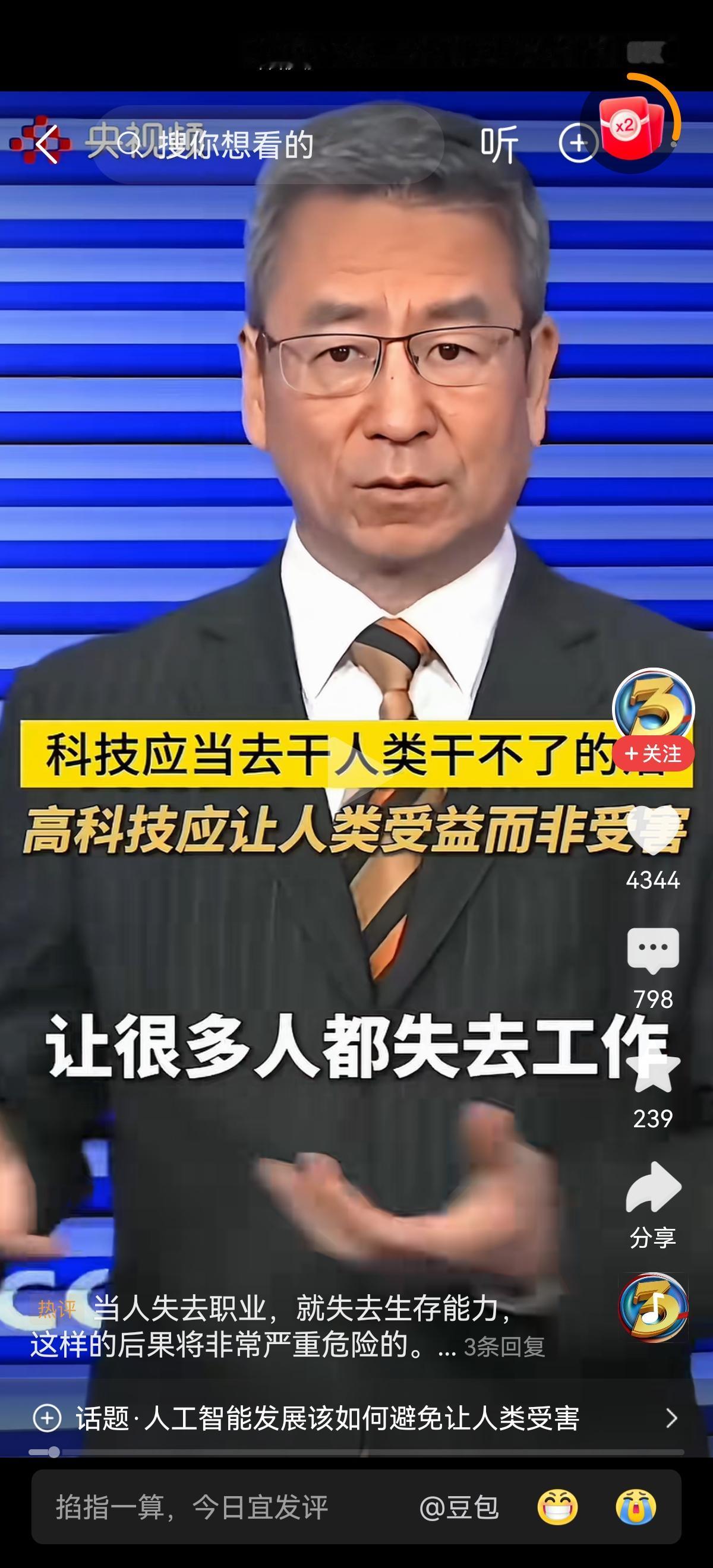 一句话，说出了多少劳动人民的心声！
高科技，应该去干啥？
应该去干人类干不了的事