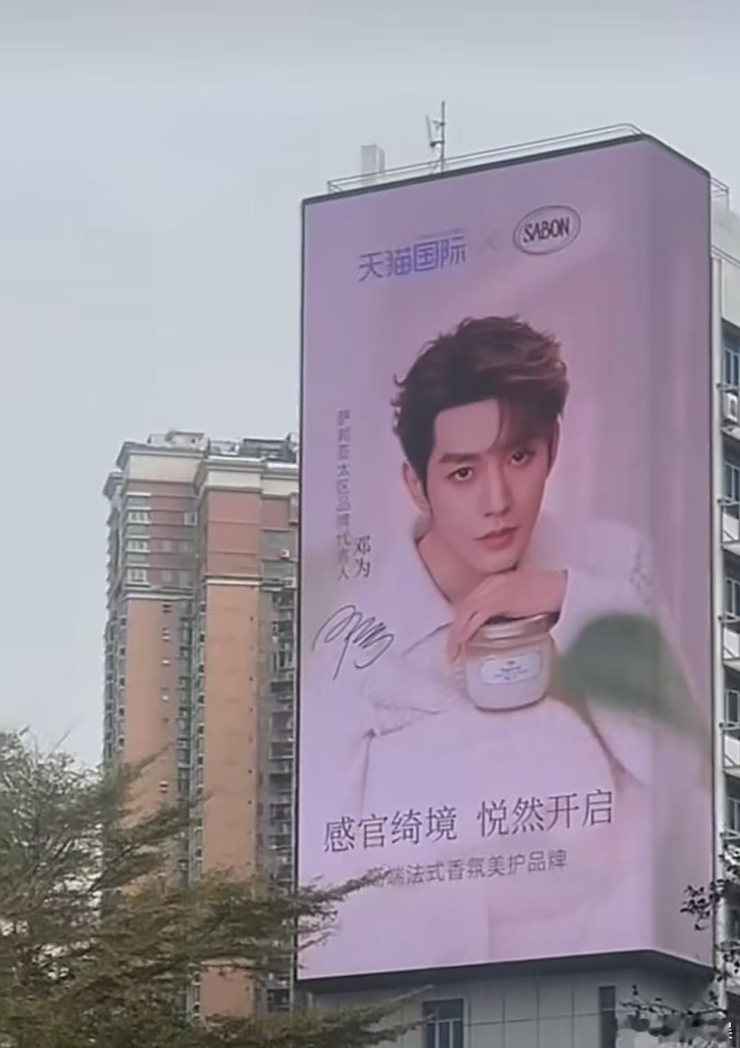 邓为sabon大屏邓为sabon地广邓为sabon大屏，哇塞，这么好 