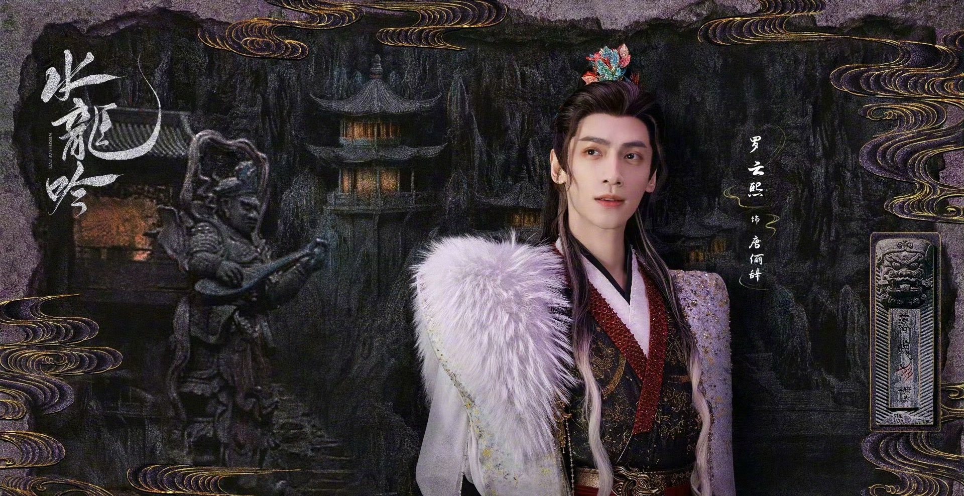 罗云熙 《水龙吟》联合预约人数突破360万，大家期待这部戏吗？ ​​​