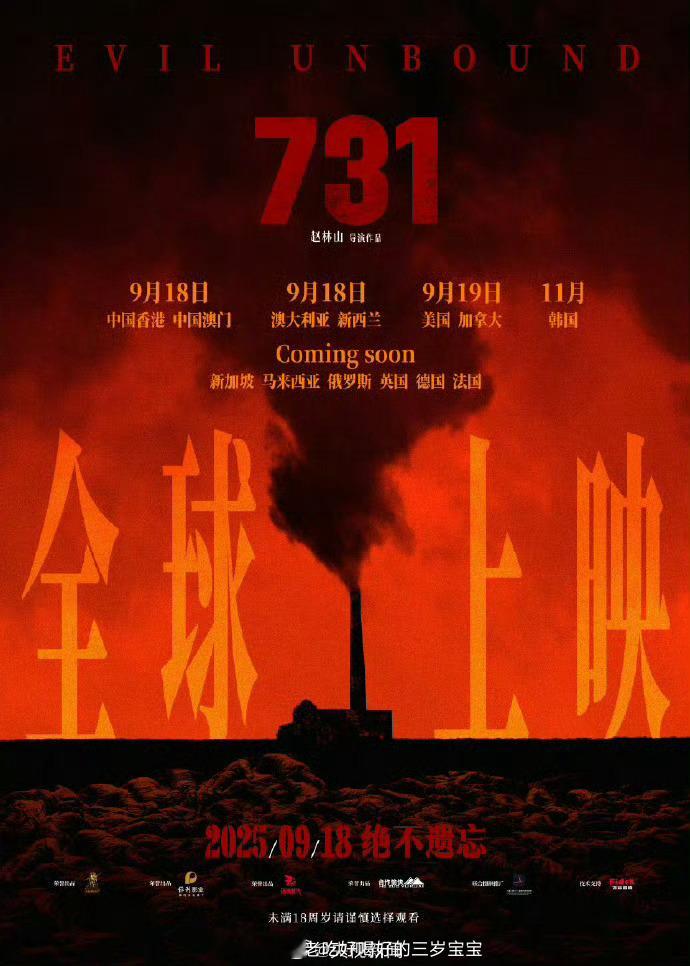 有日本网民呼吁上映731真相从不沉默，正义终将回响。感谢所有为历史发声的人，有日