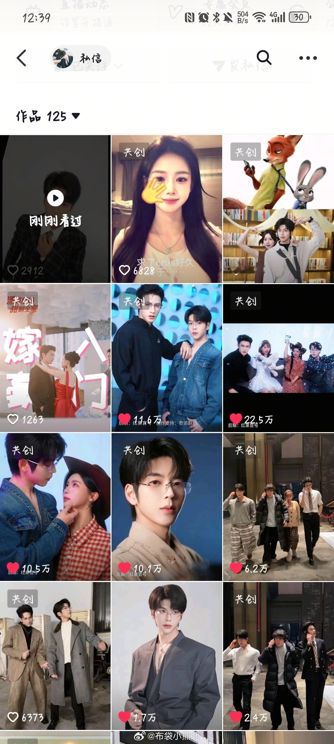 我对向帅和妯娌没关系的视频就这样一视同仁的不点赞： 