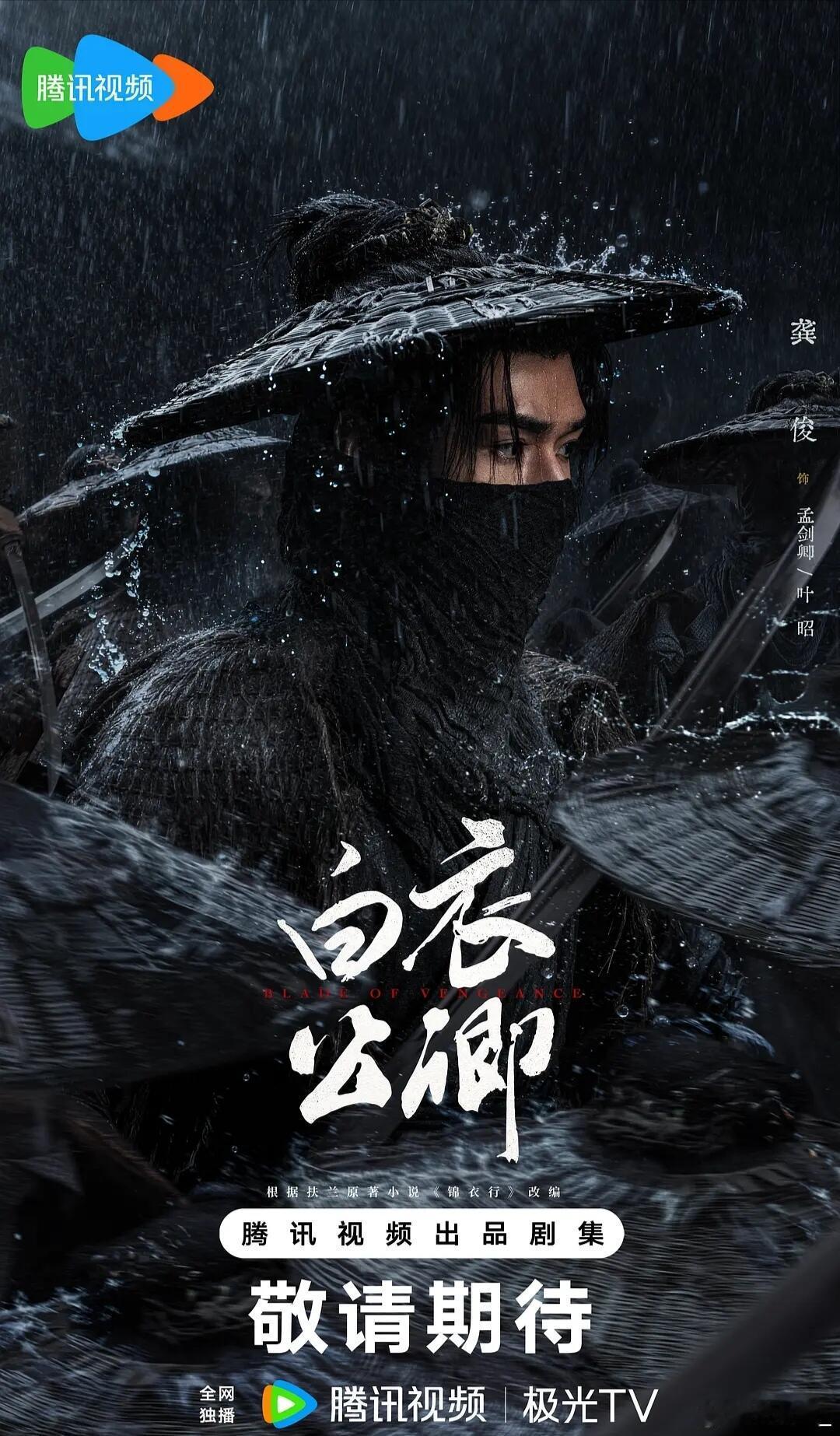 内娱好久没有这么多武侠剧了待播武侠剧扎堆来咯，内娱武侠终于支棱起来！探案智侠热血