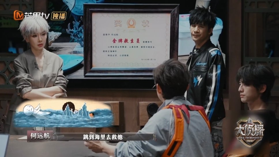 何老师抓住了十年前的自己那次遗憾过后，再看到有人身陷险境，何远航总会第一时间挺身