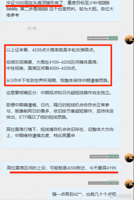 盘面节奏全印证｜提前识别拐点，从容规避波动今日a股 市场走势，完美贴合前期所有节