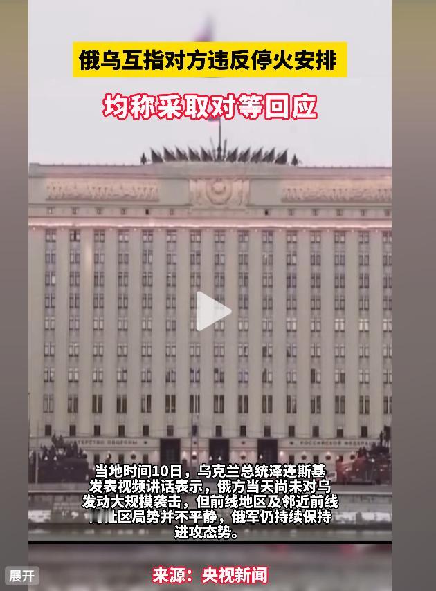 俄罗斯随即展开有力反击！
乌克兰多次肆意违反停火协议，不间断用重武器突袭俄军据点