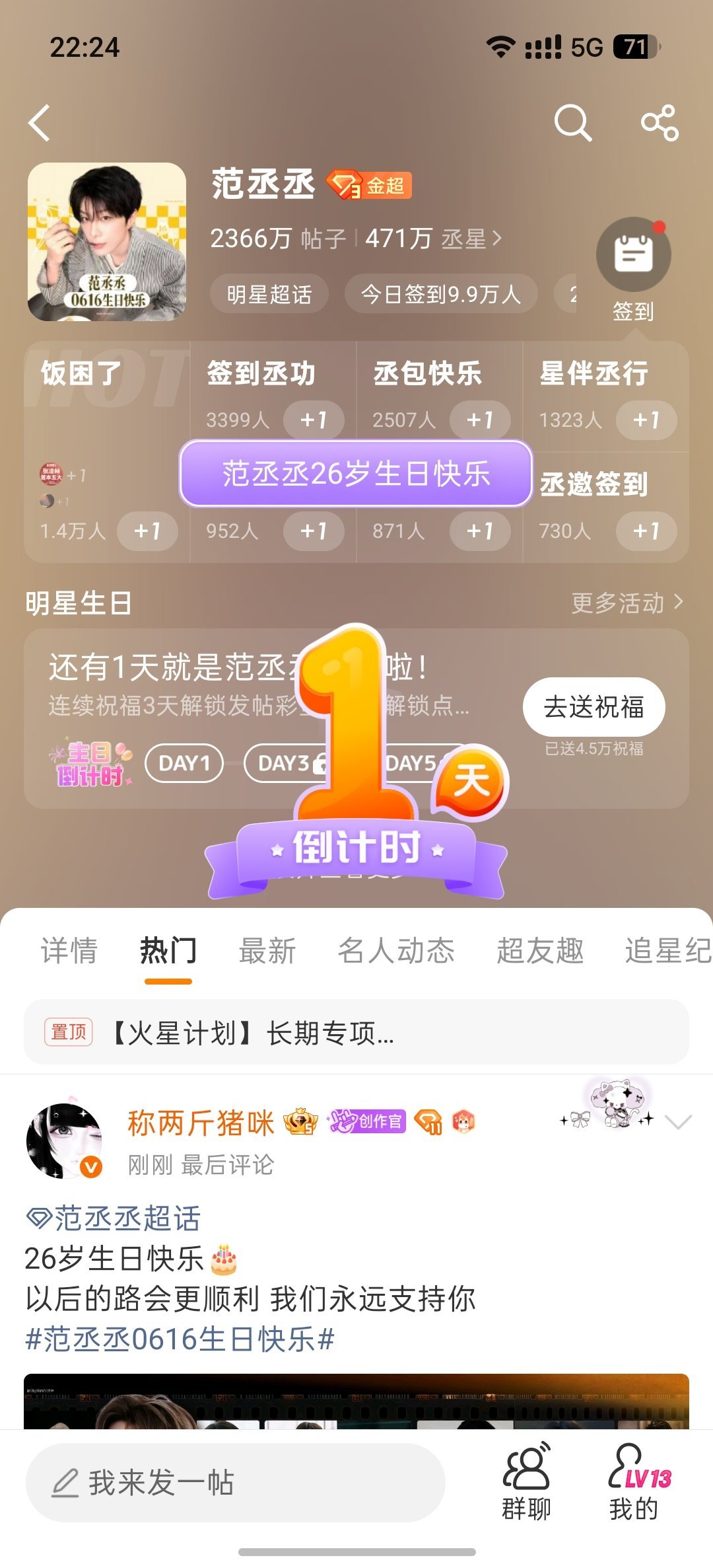 怎么要26了🥹🥹刚喜欢你的时候你才22…时间咋过得这么快呀🥲 