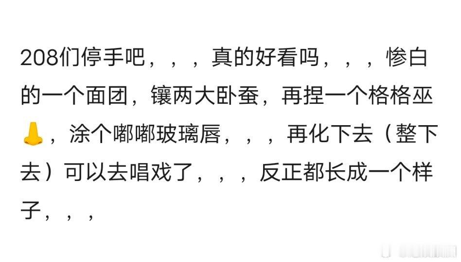 画皮都比张予曦这张脸自然[二哈] ​​​