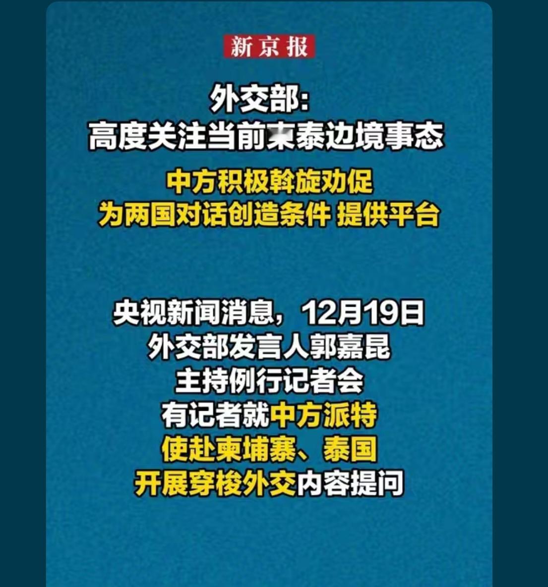 泰国应该告知柬埔寨，封锁柬埔寨领空，所有载人飞机一概击落，需要出镜的，必须从柬泰