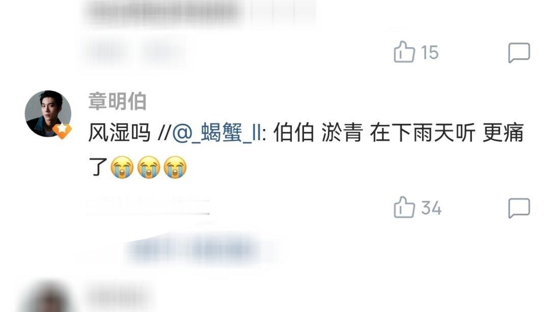我特么 