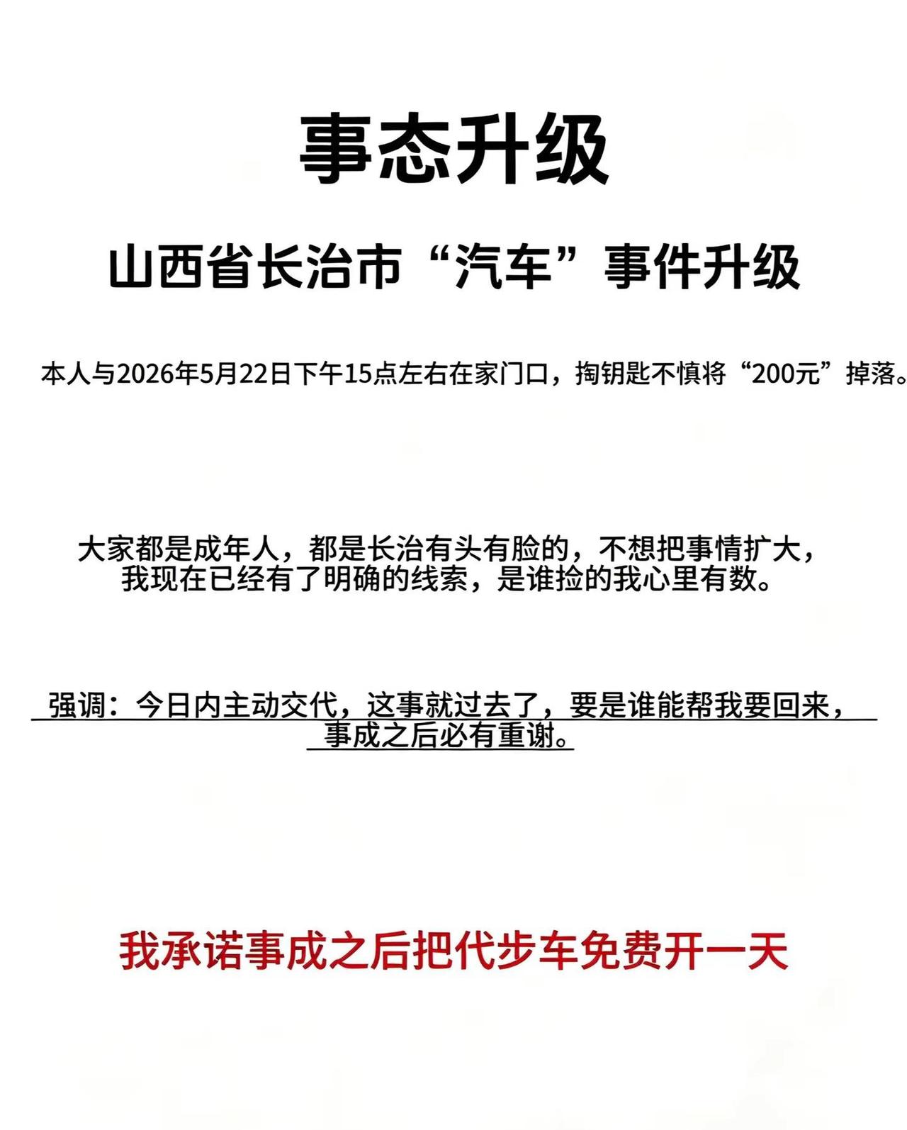 社会热点事件追踪 民生事件关注 公众人物行为准则 钱丢了怎么办 诚信做人做事
