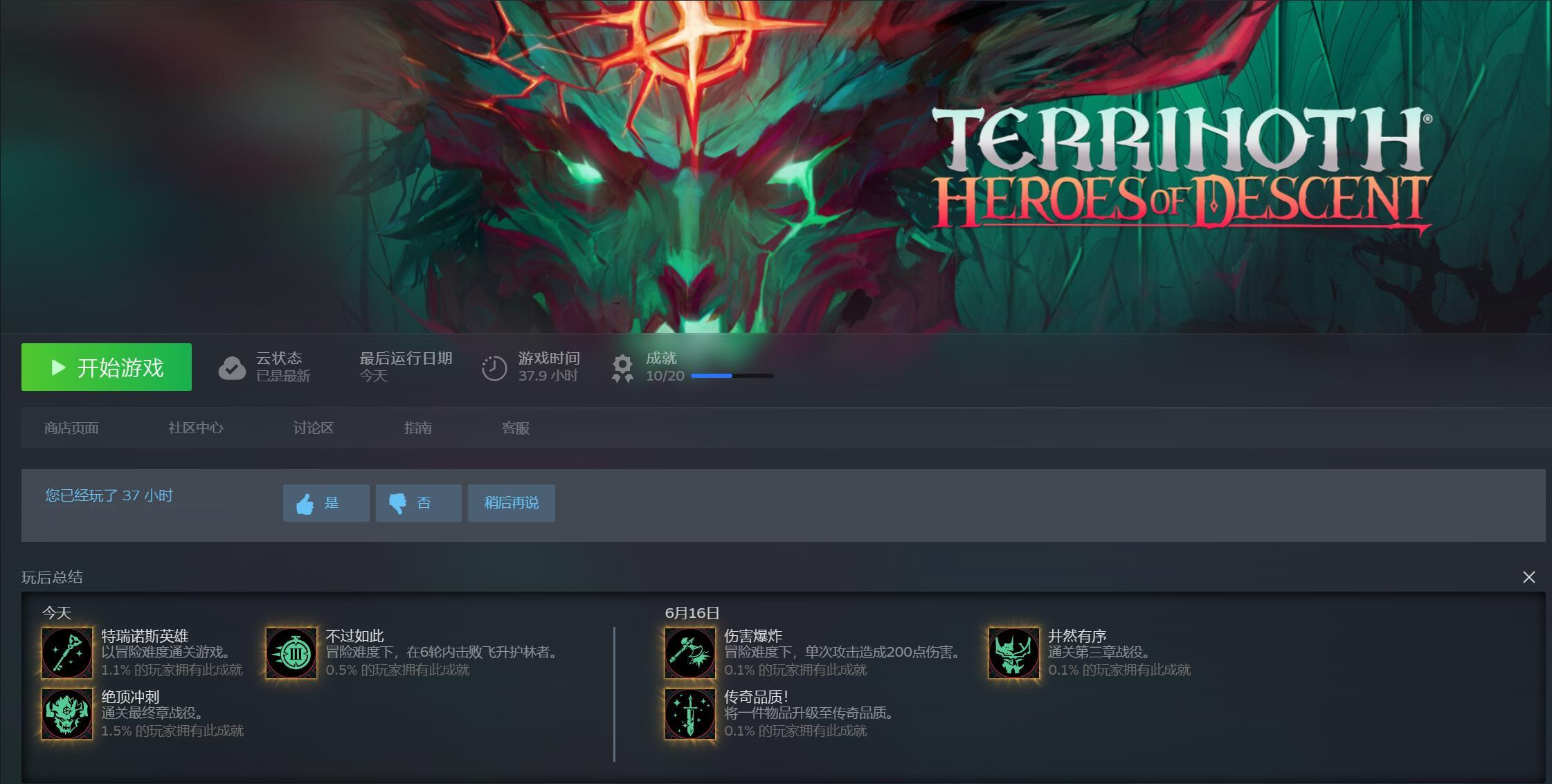 战斗纯享版超低配神界原罪我是真的爱战旗游戏如此冷门的游戏最后通关率只有1.1% 
