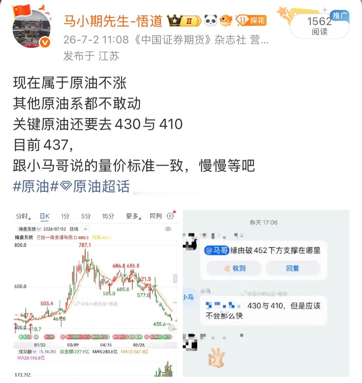 近期操盘核心在于踏准板块轮动节奏：7月初全线布局原油系多单，本轮多数能化品种反弹