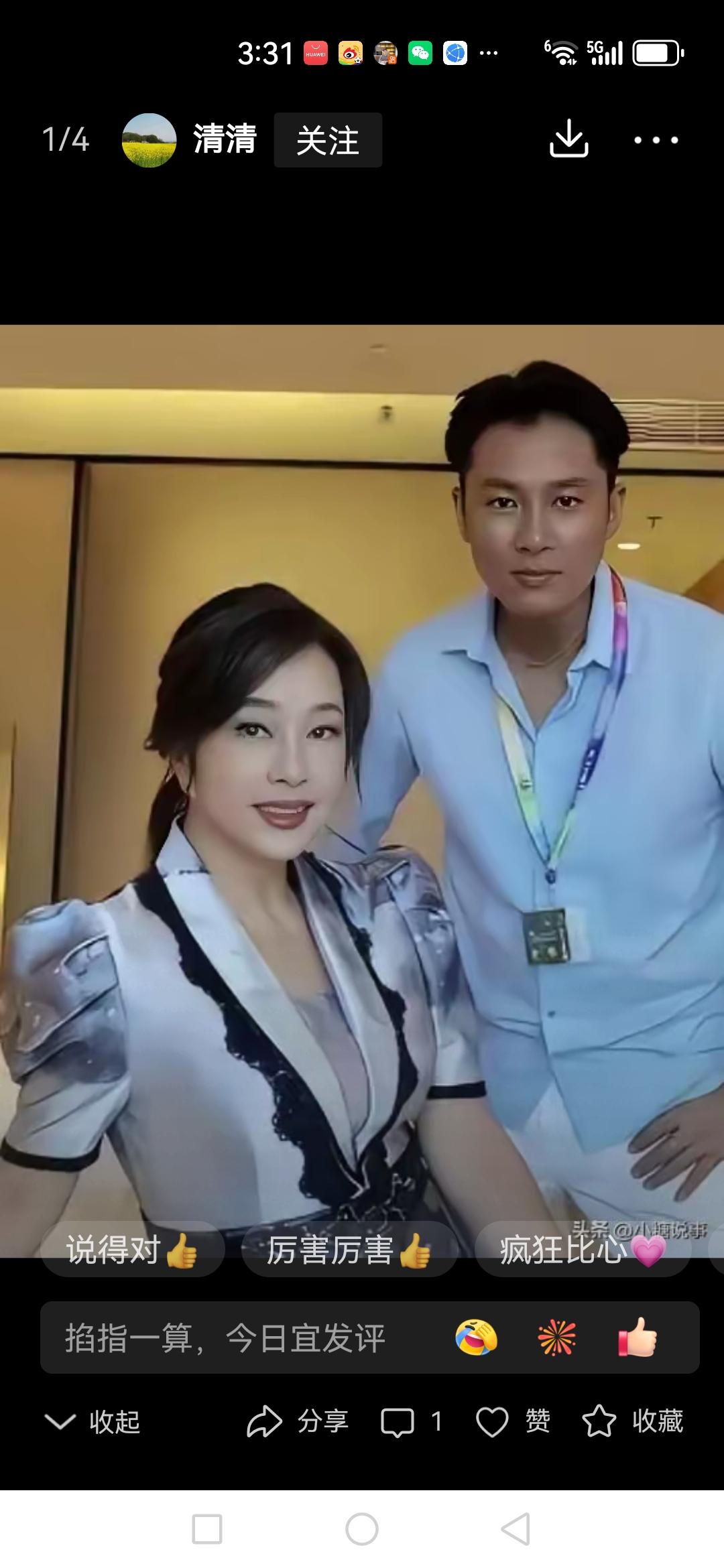 写刘晓庆与古柯的文章      配一张不是古柯的男人的照片    这是什么意思