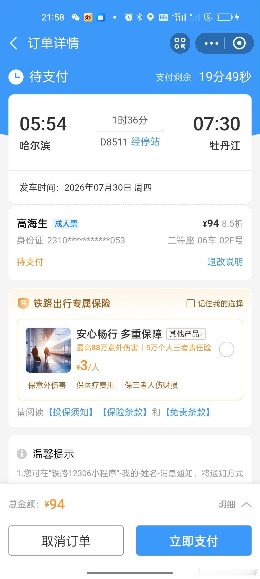 司晓迪回应鹿晗不爱她网红司晓迪评论区回应相关提问登上热搜，一句拥有过就行了引发大