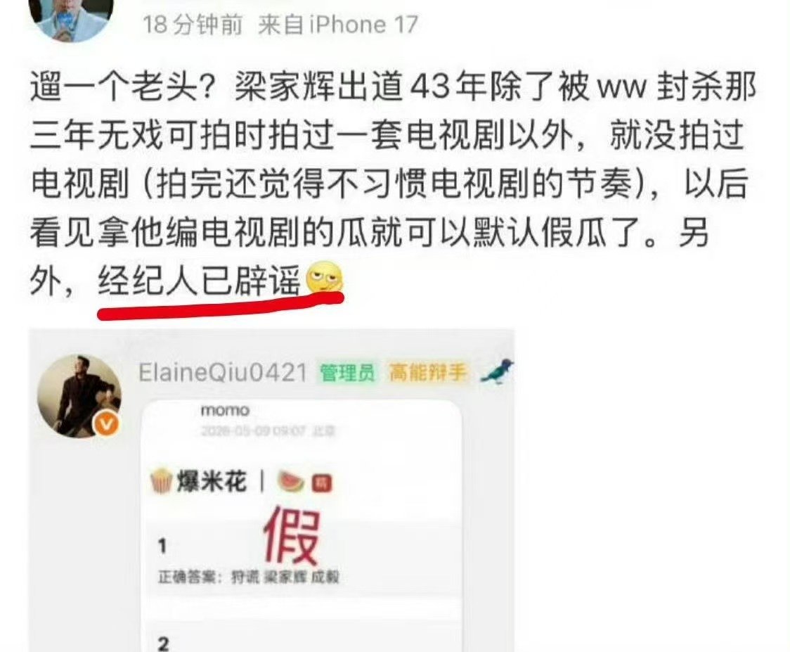 梁家辉经纪人辟谣梁家辉经纪人辟谣狩谎梁家辉经纪人已经辟谣了 
